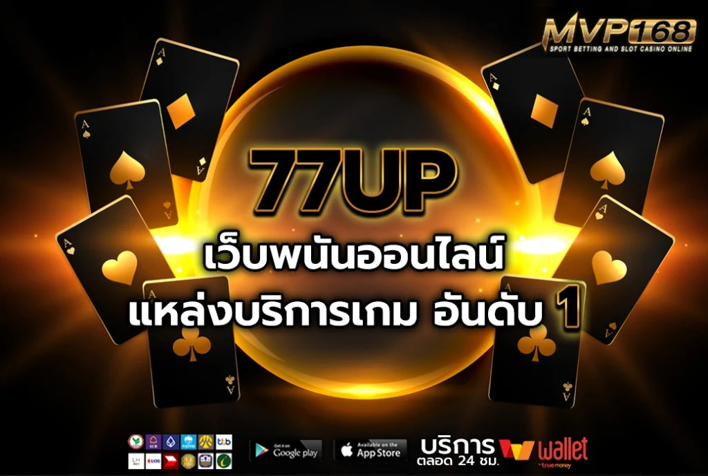 77up 1