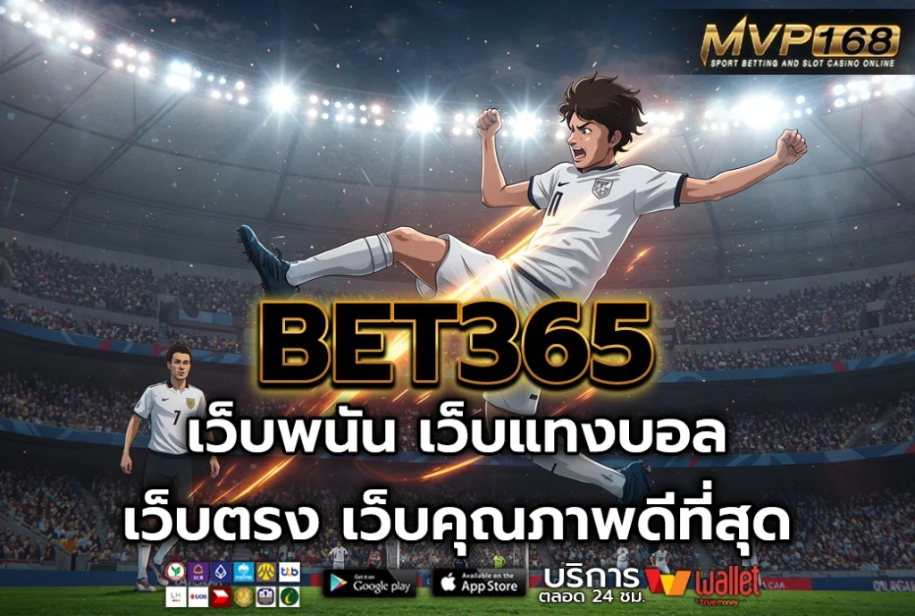 BET365 1