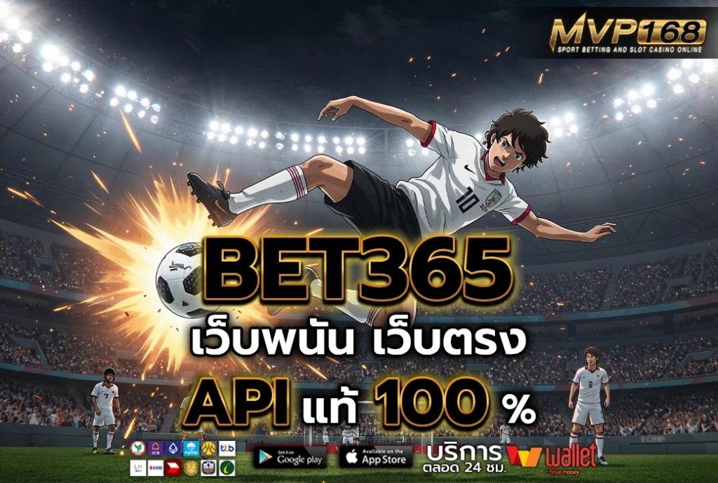 BET365 2