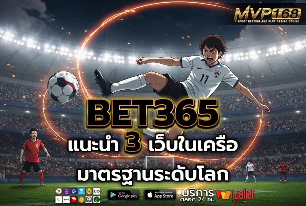BET365 3