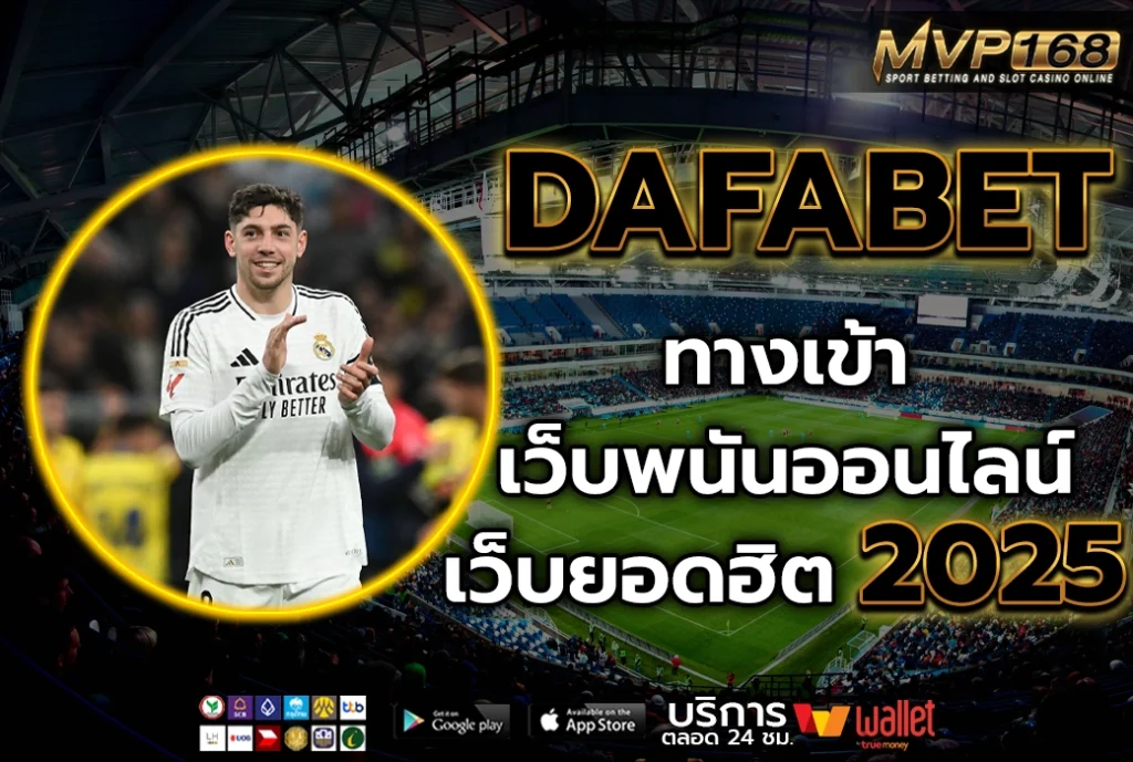 DAFABET 1