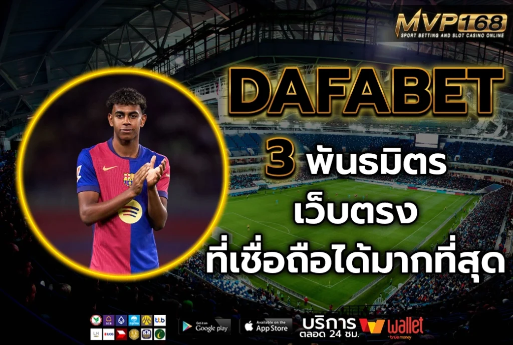 DAFABET 3