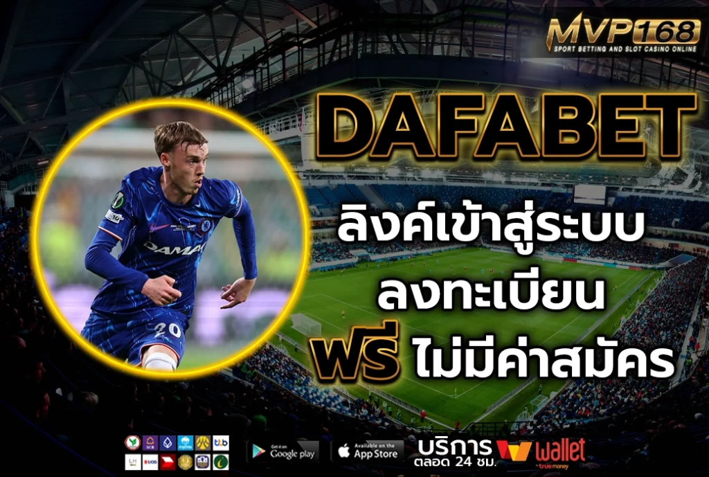 DAFABET 4