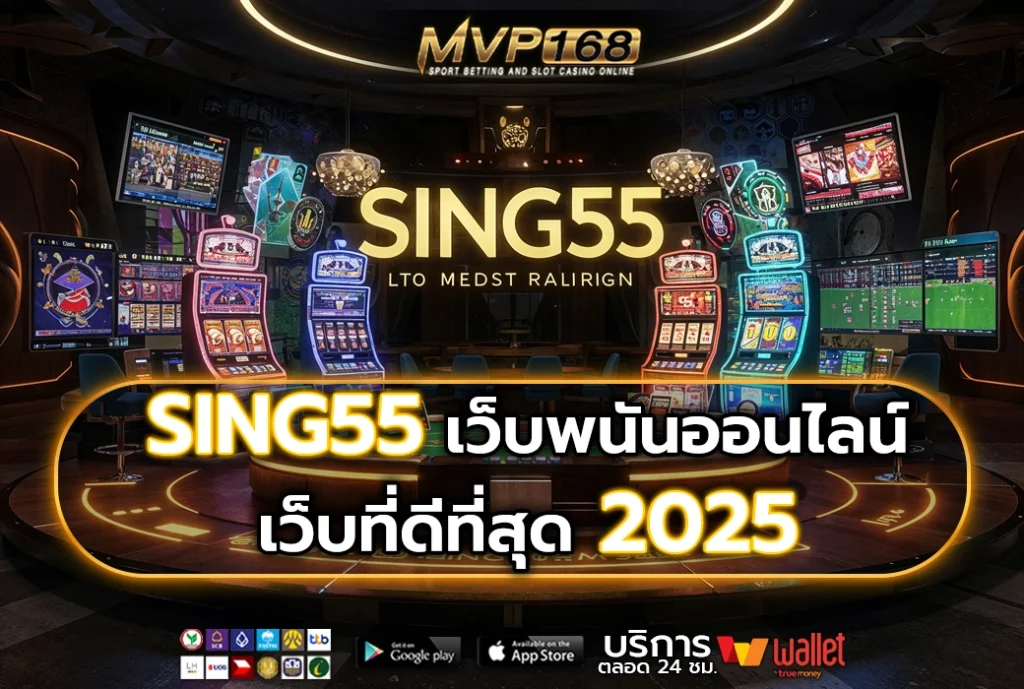 SING55 1