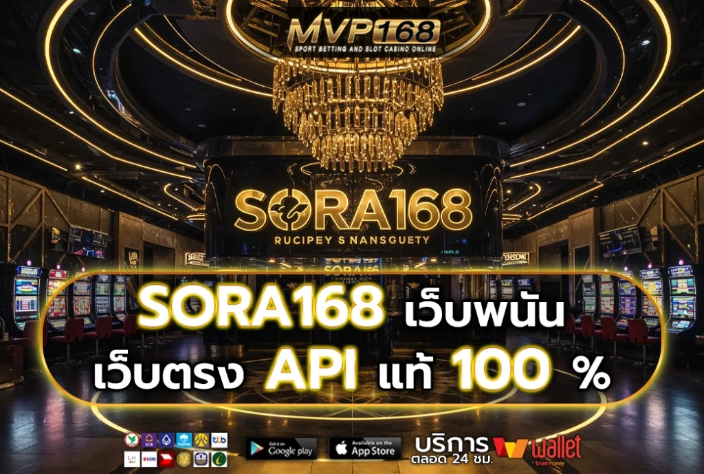 SORA168 1