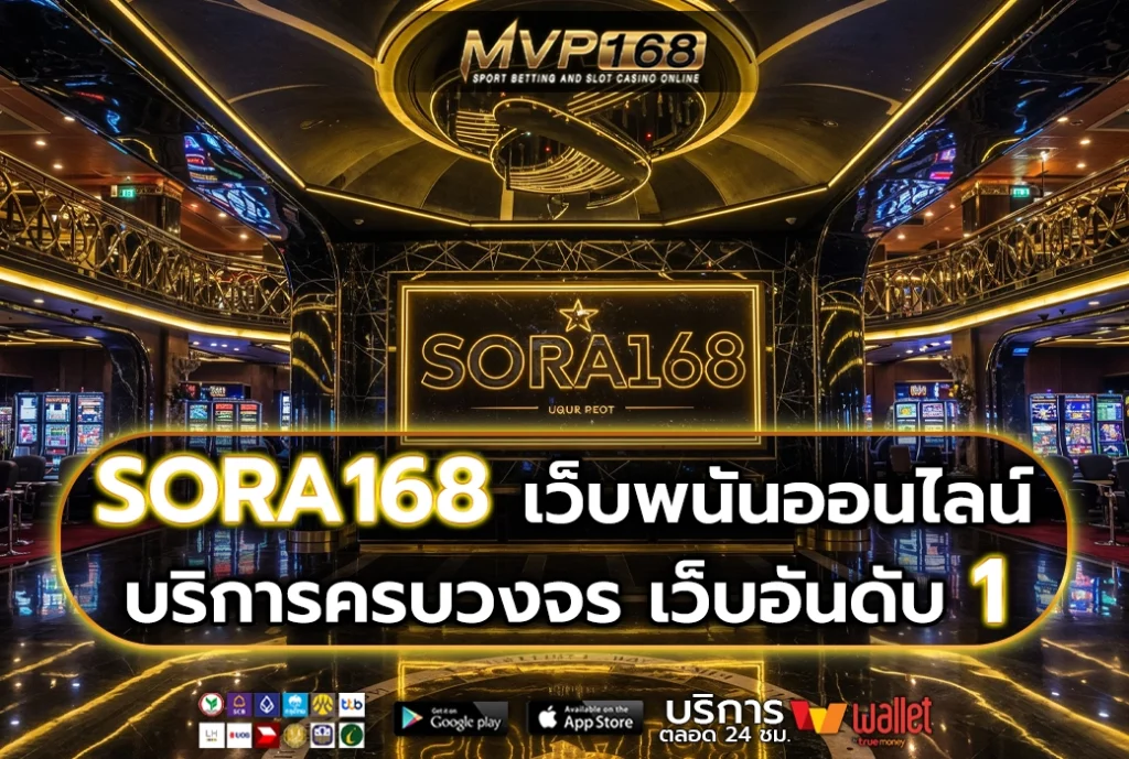 SORA168 2