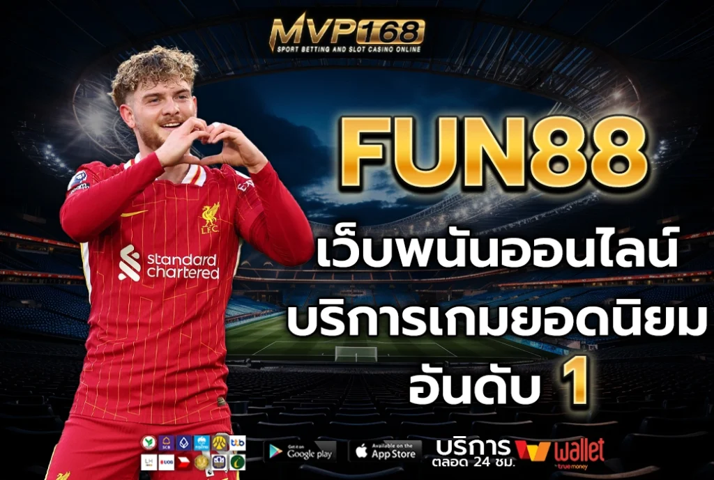 fun88 1