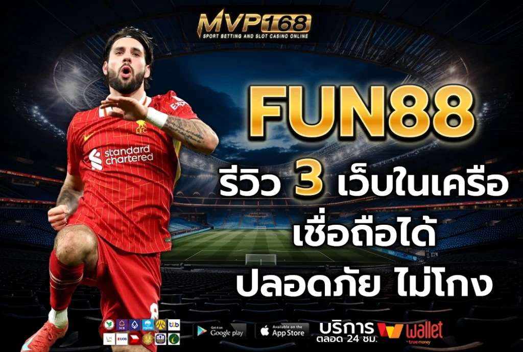 fun88 3