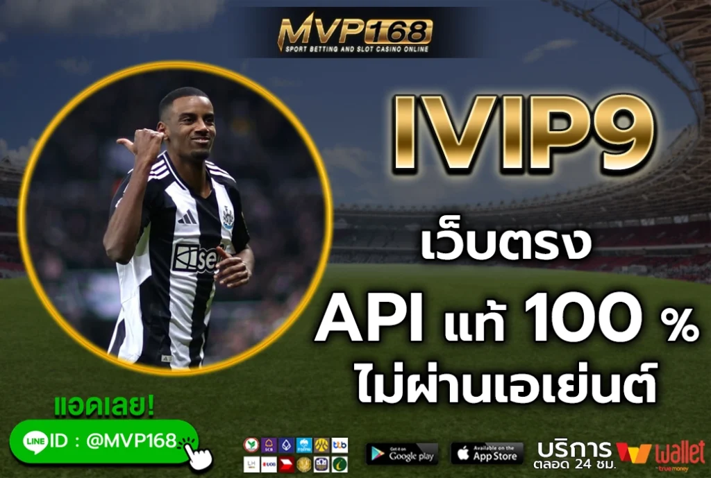ivip9 1