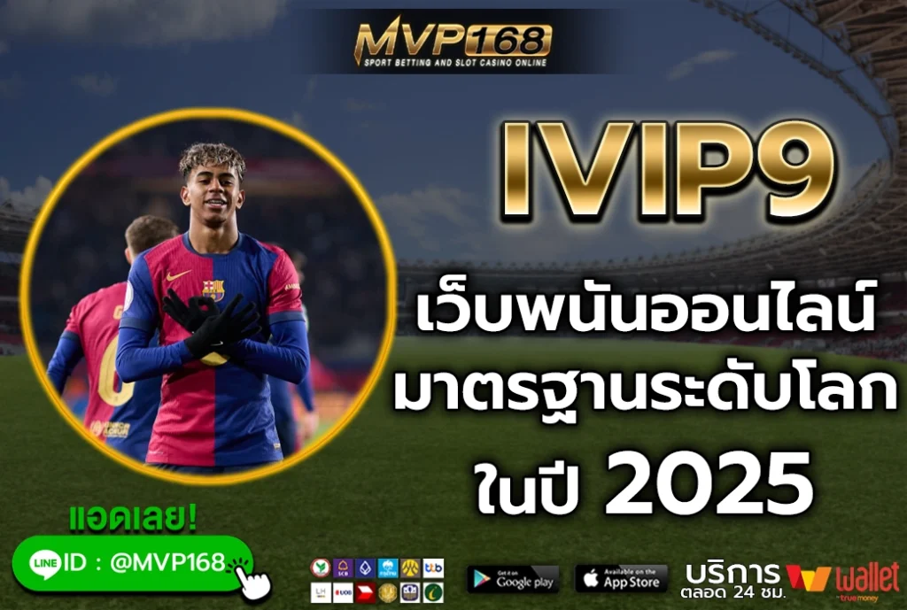 ivip9 2