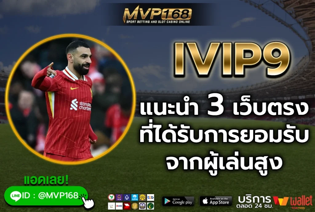 ivip9 3