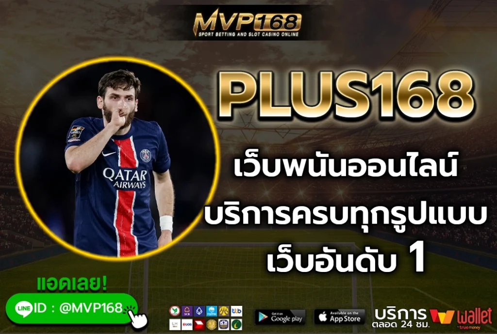 plus168 2