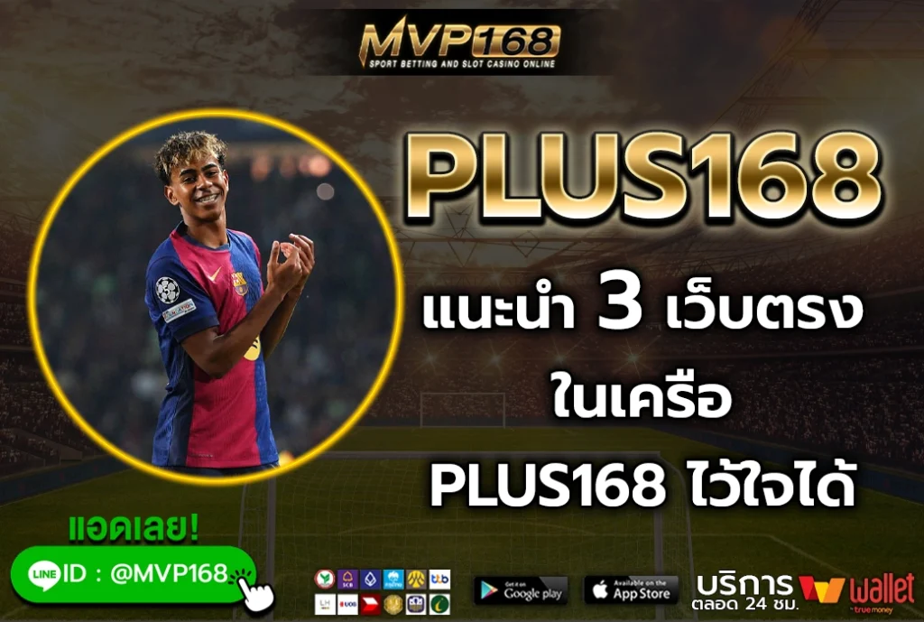 plus168 3