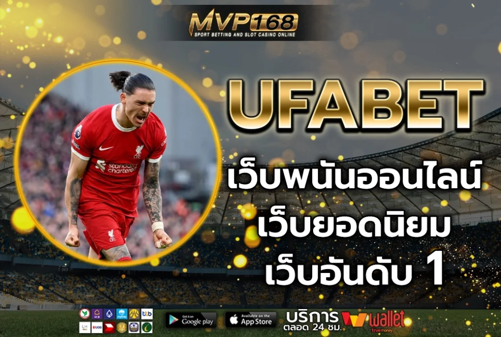 ufabet 1