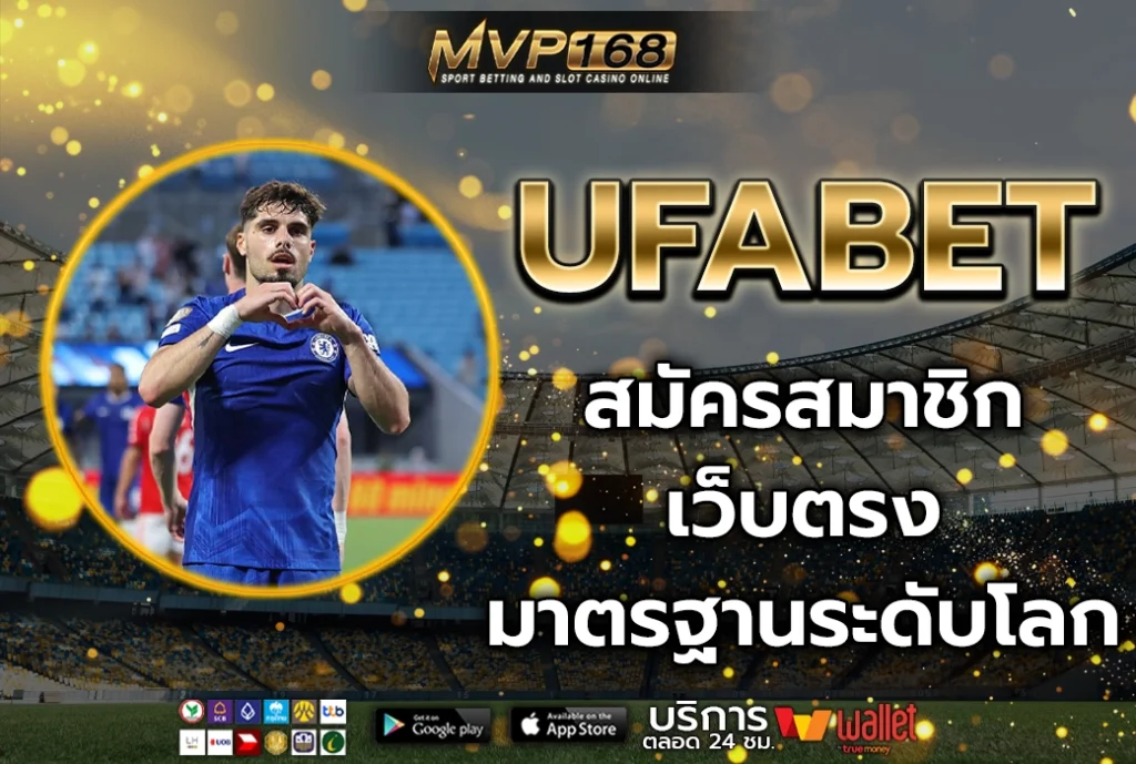 ufabet 4