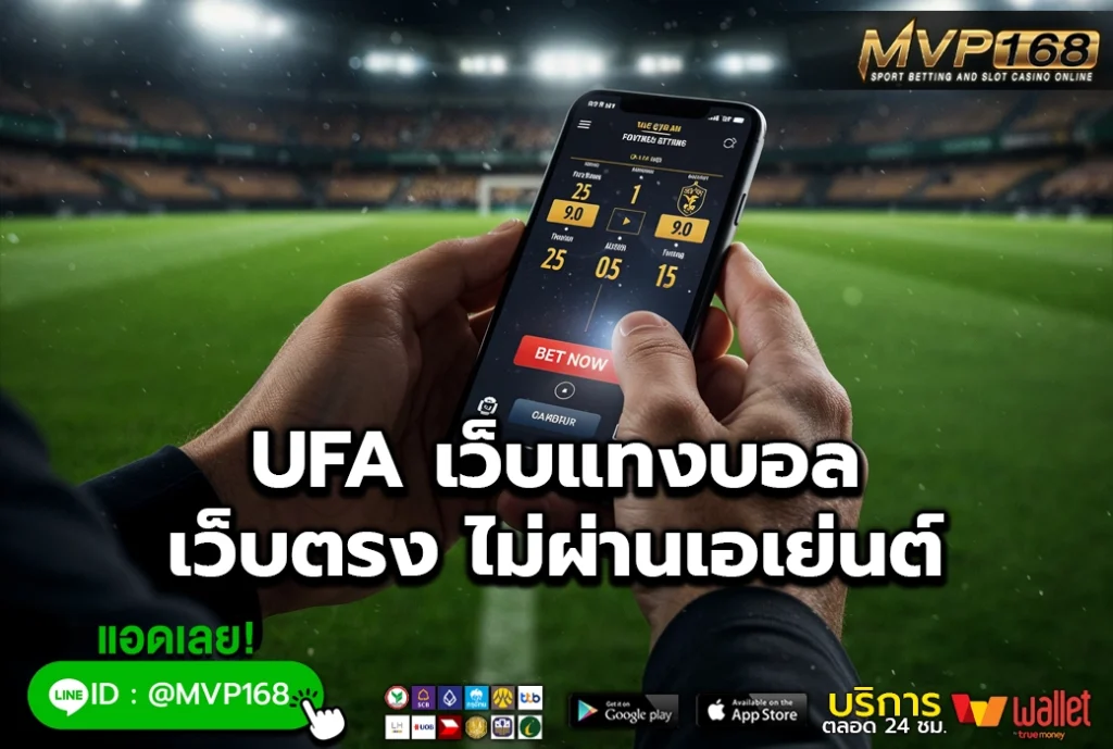 UFA 2