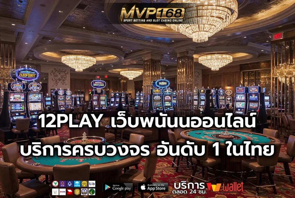 12PLAY 2