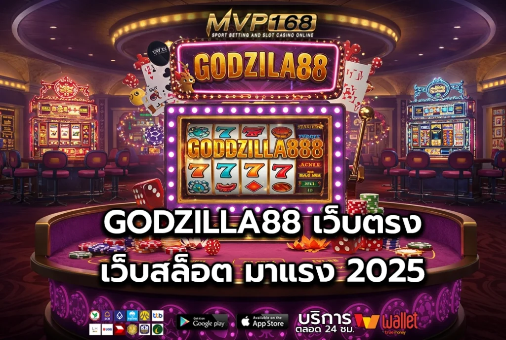GODZILLA88 1