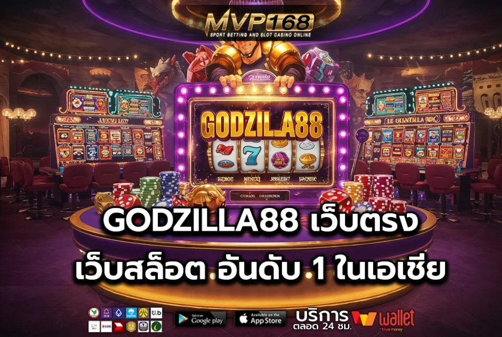 GODZILLA88 2