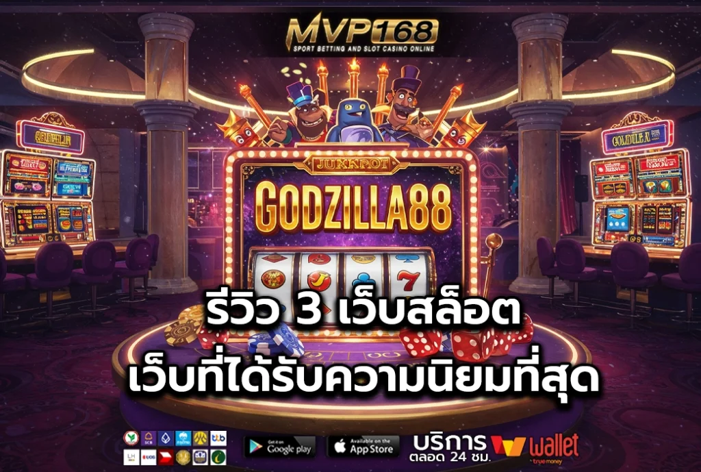GODZILLA88 3