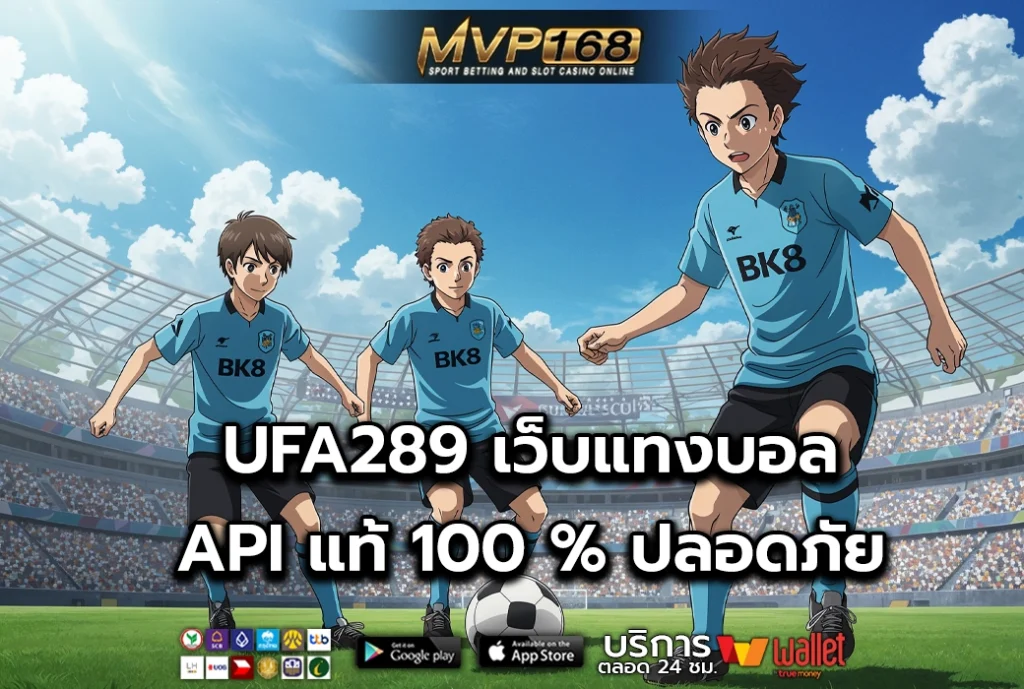 UFA289 1