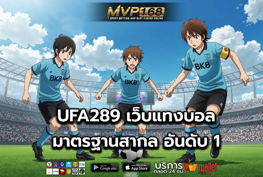 UFA289 2