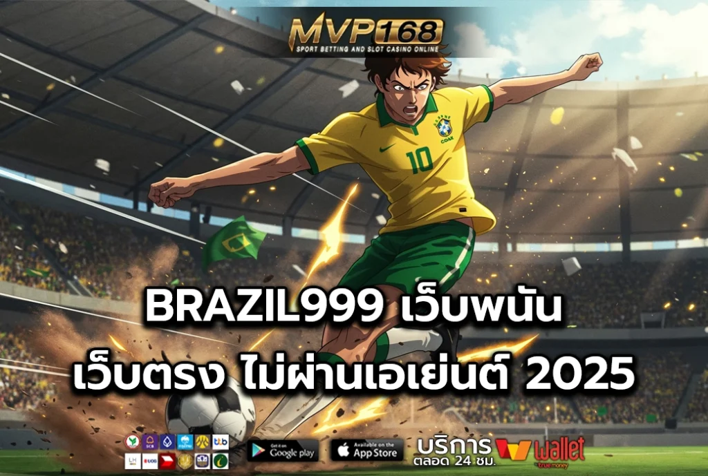 BRAZIL999 1