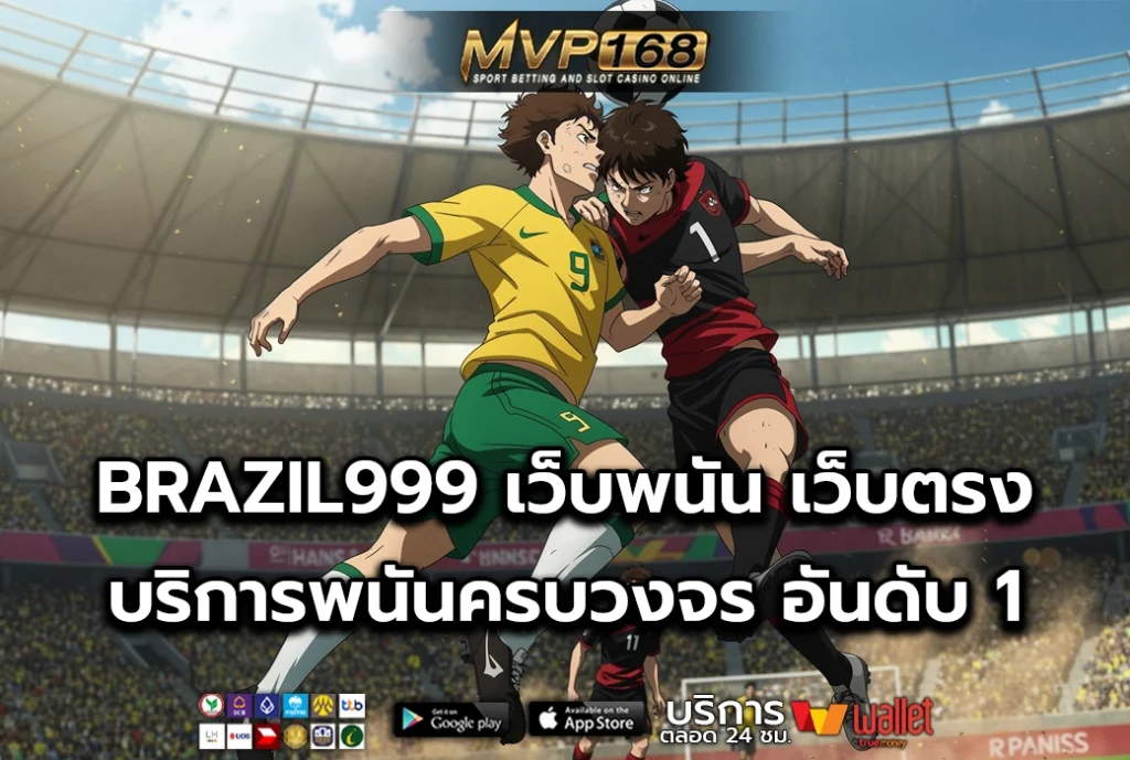 BRAZIL999 2