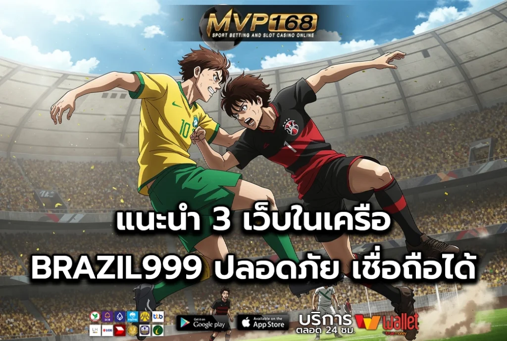 BRAZIL999 3