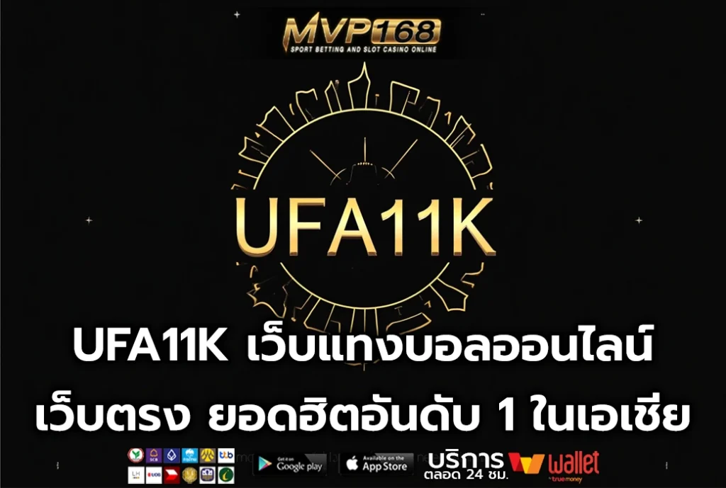 UFA11K 2