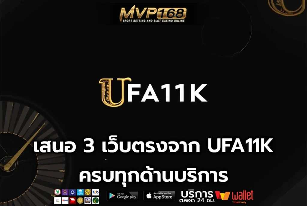 UFA11K 3