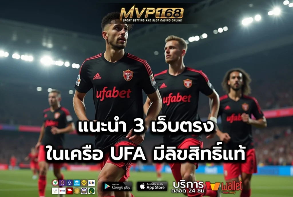 UFA 3