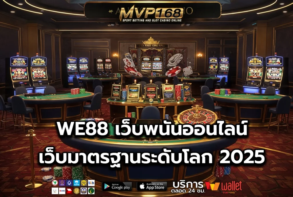 WE88 1