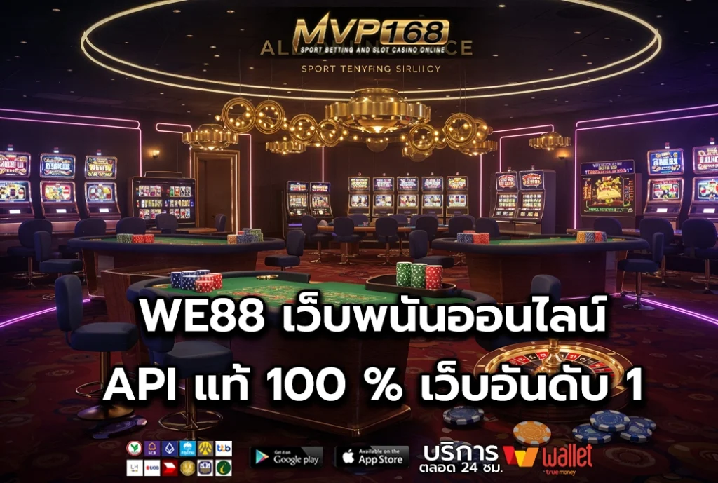 WE88 2