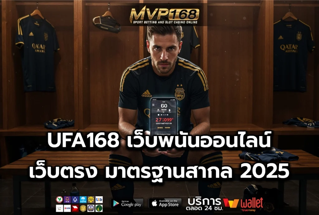 UFA168 1