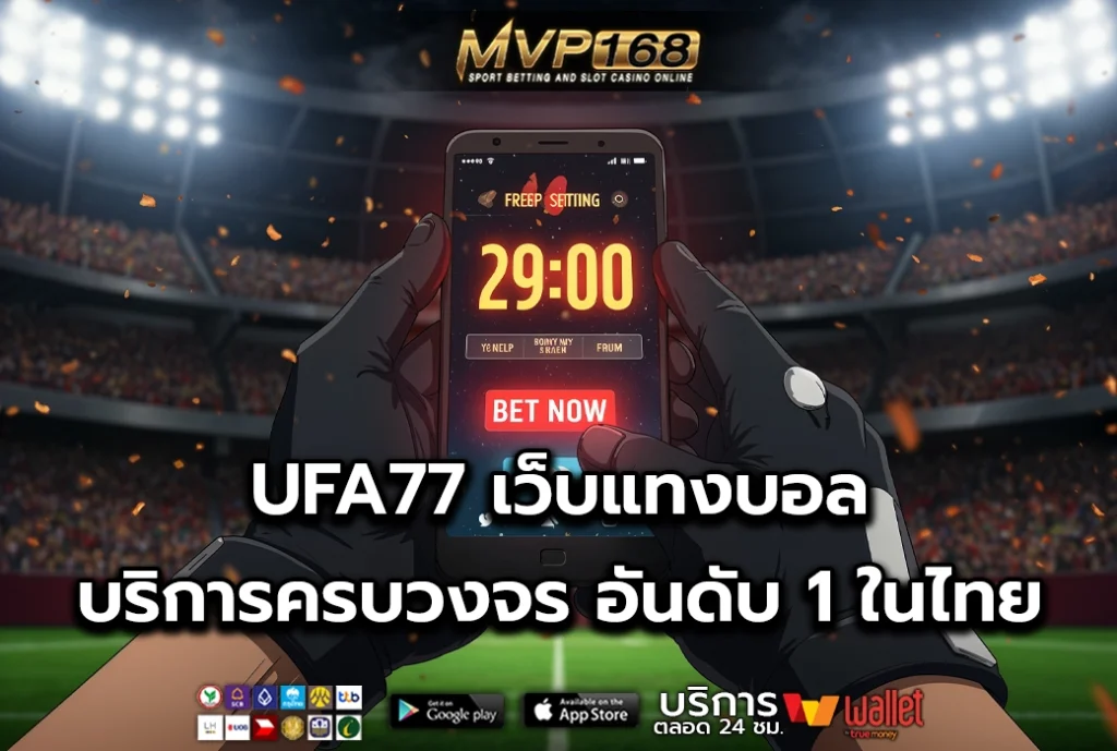 UFA77 2