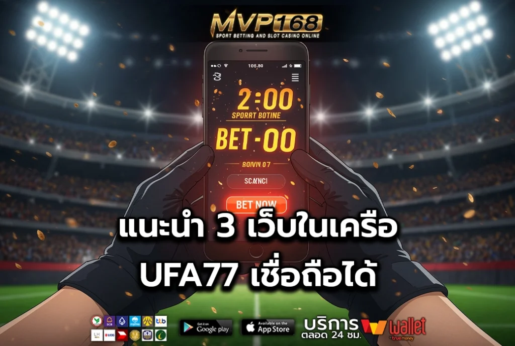 UFA77 3