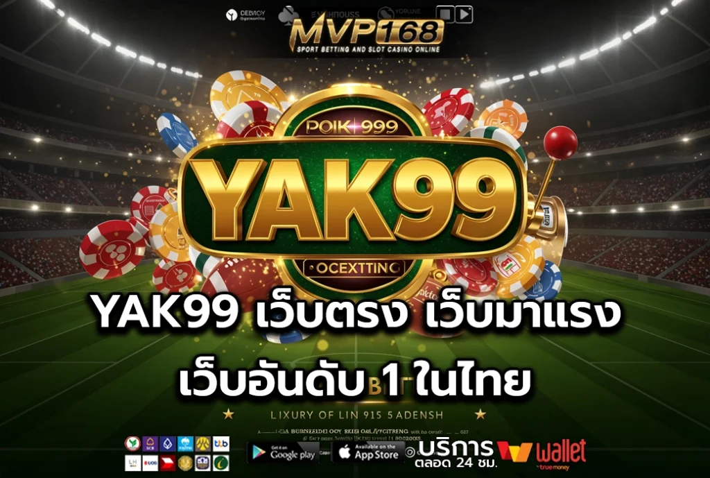 YAK99 2