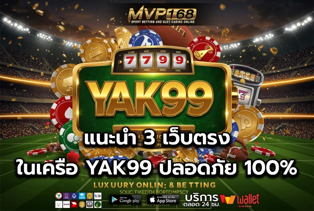 YAK99 3