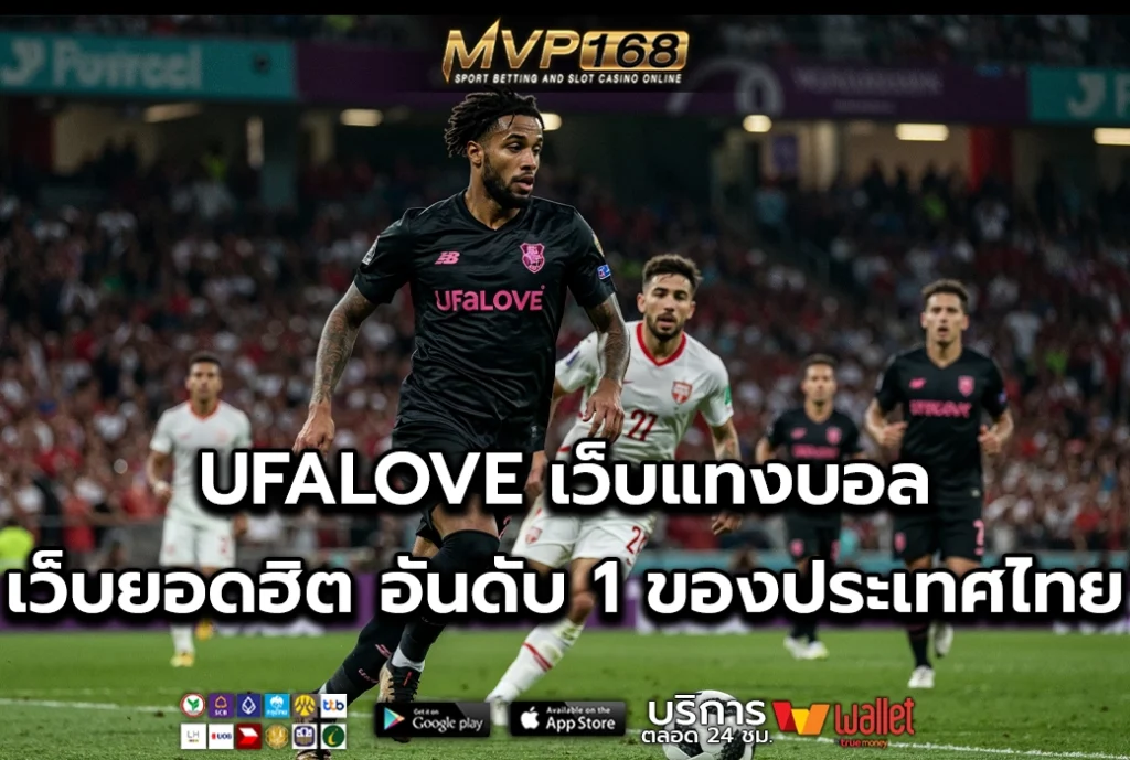 UFALOVE 2