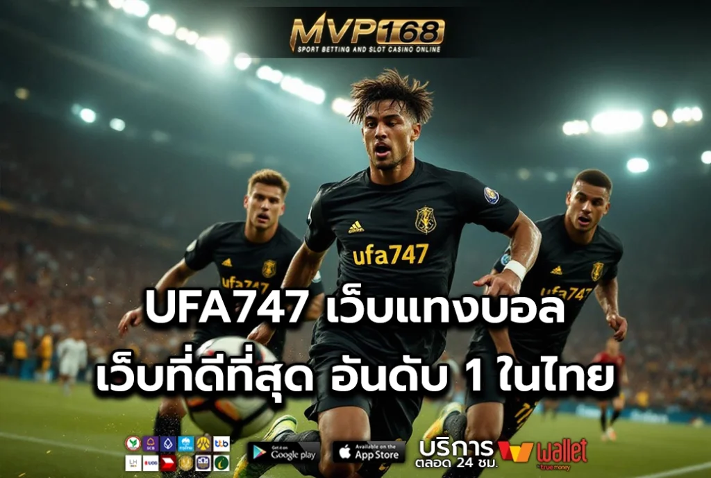 UFA747 2