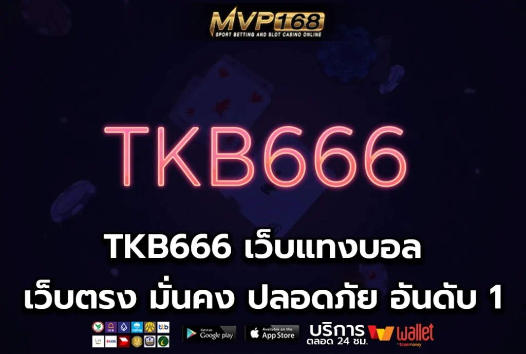 TKB666 2