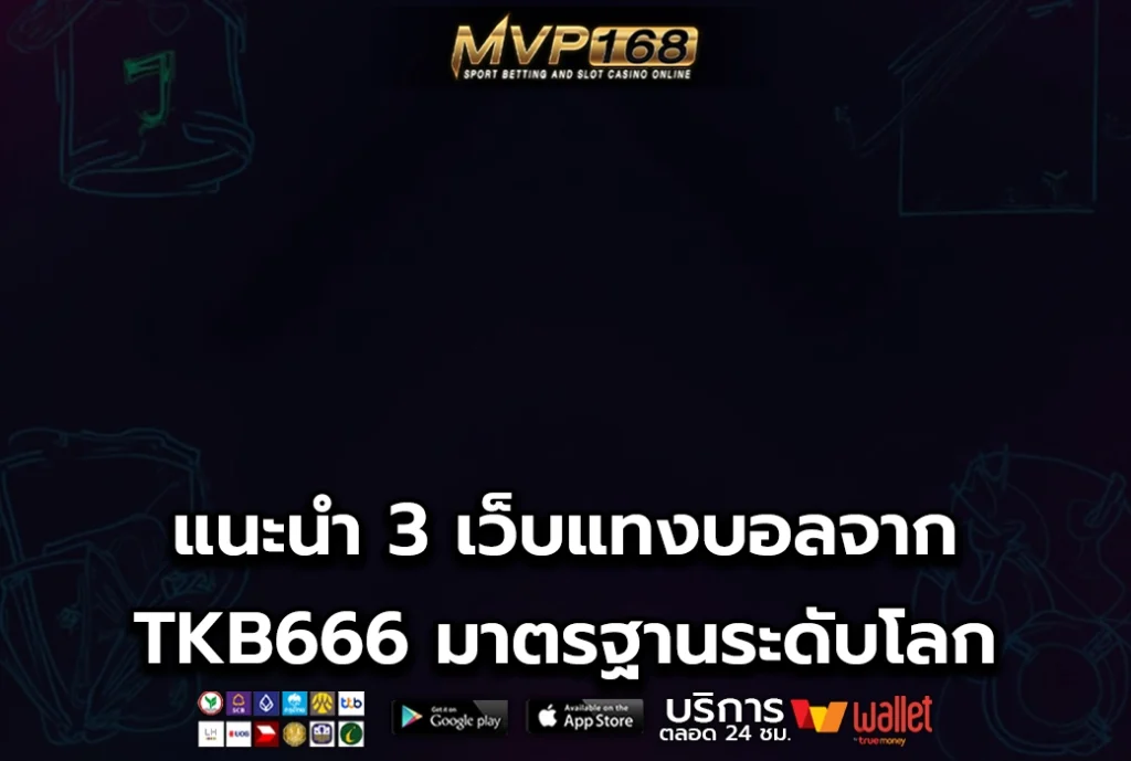 TKB666 3
