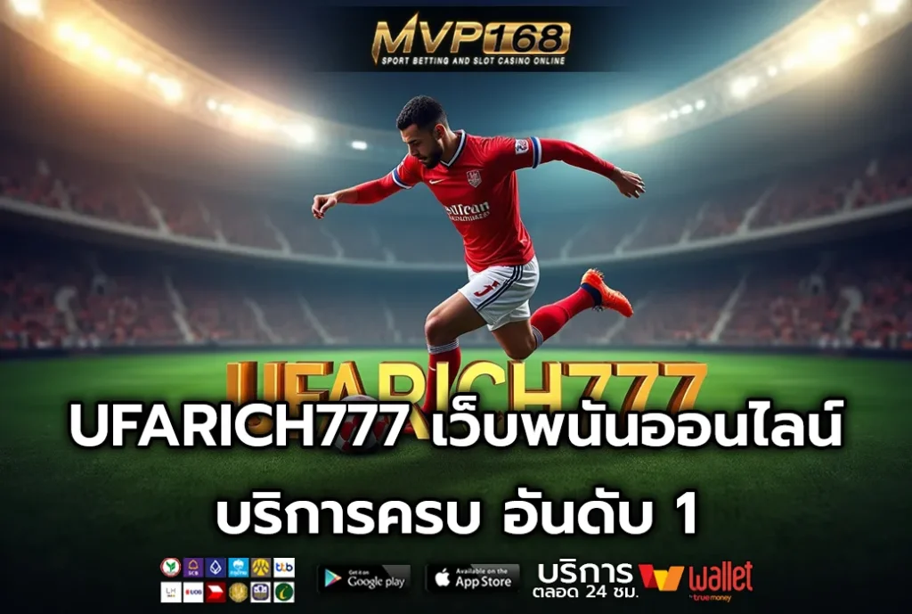 UFARICH777 2