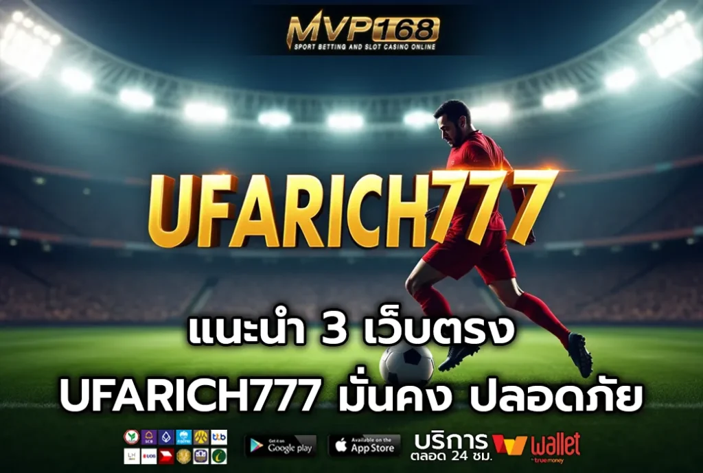 UFARICH777 3