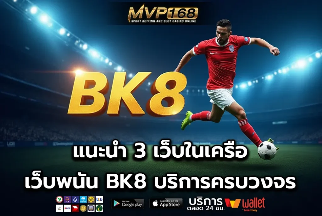 BK8 3