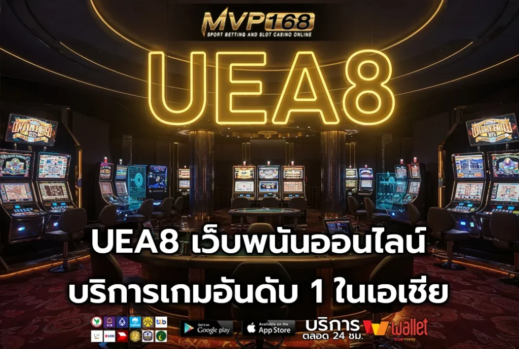 UEA8 2