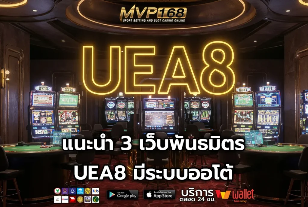 UEA8 3